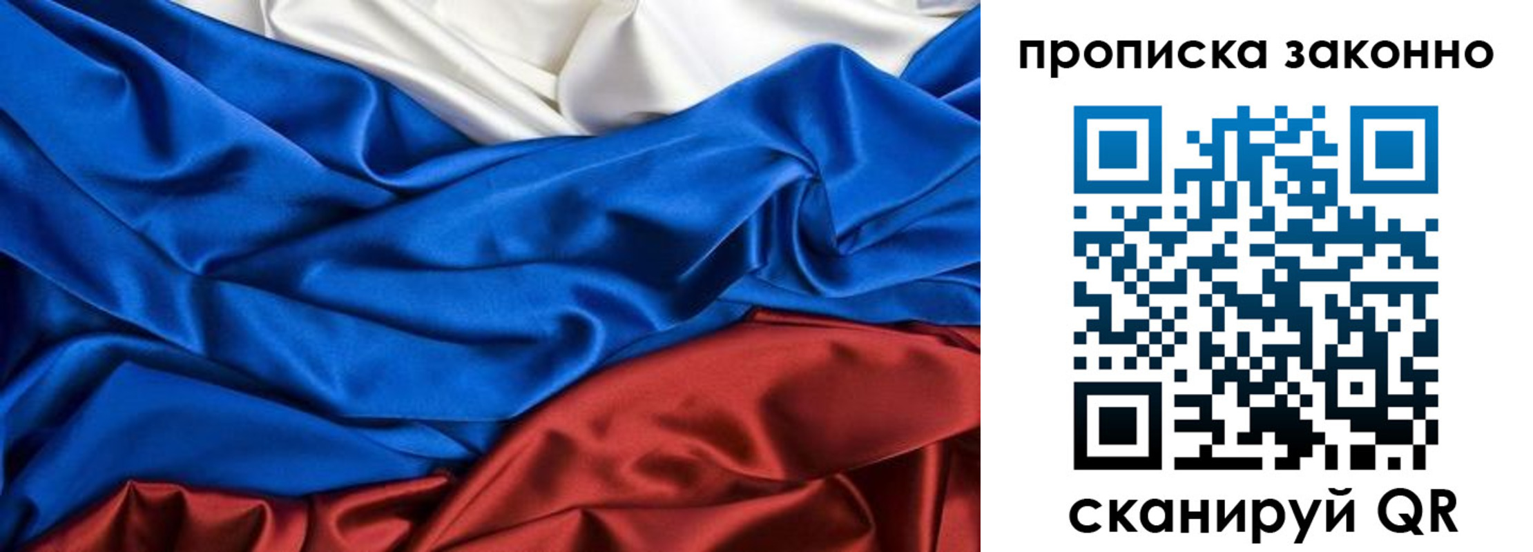 временная регистрация законно в Бирске