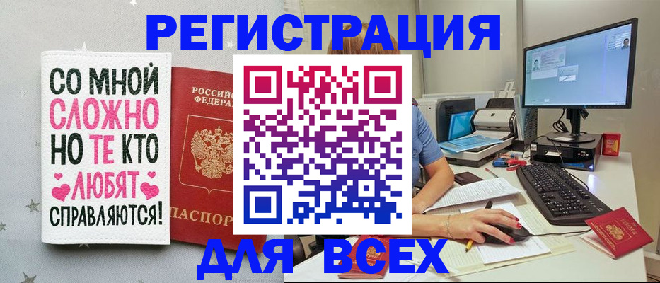 прописка в квартире в Бирске