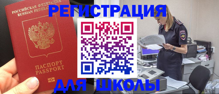 прописка в квартире в Бирске