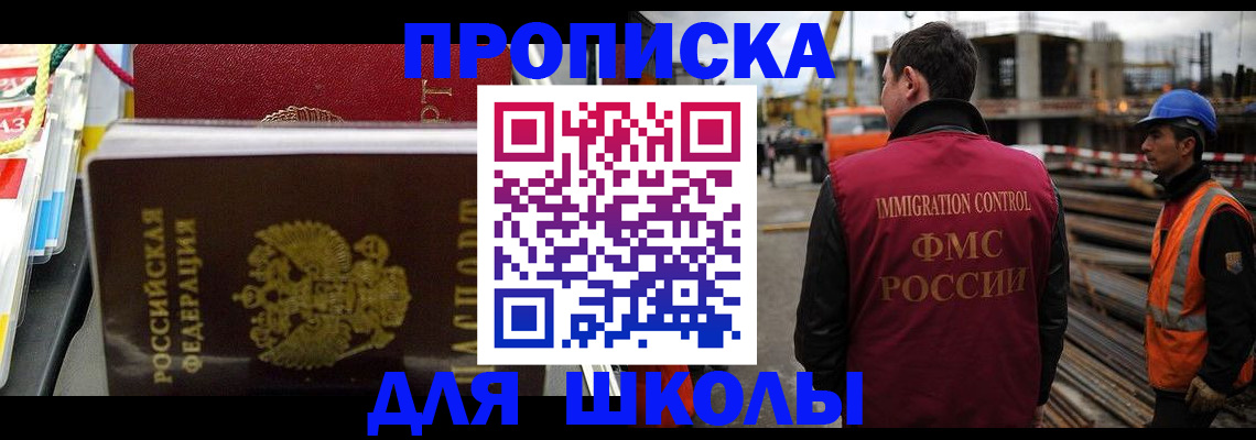 временная регистрация гарантия в Бирске