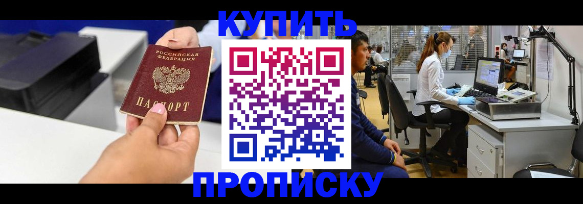 пропишу в квартире в Бирске